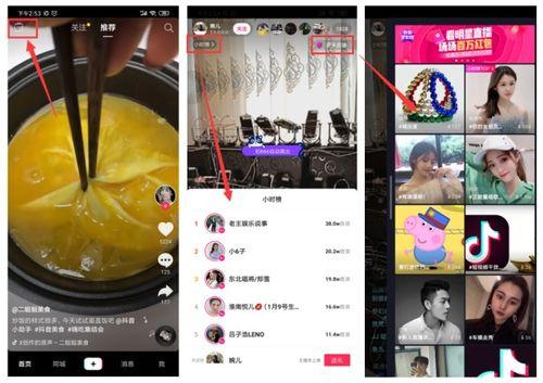 吃瓜网抖音直播在哪里看,吃瓜网抖音直播观看攻略，精彩内容不容错过！