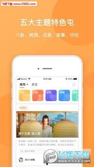 吃瓜网app下载平台,轻松畅享海量娱乐资讯，开启你的吃瓜之旅