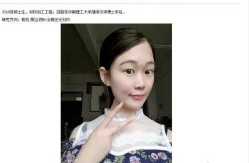 吃瓜网 女博士,揭秘科研界的“吃瓜”风云
