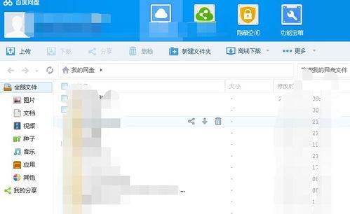 吃瓜张露文抓哥百度网盘