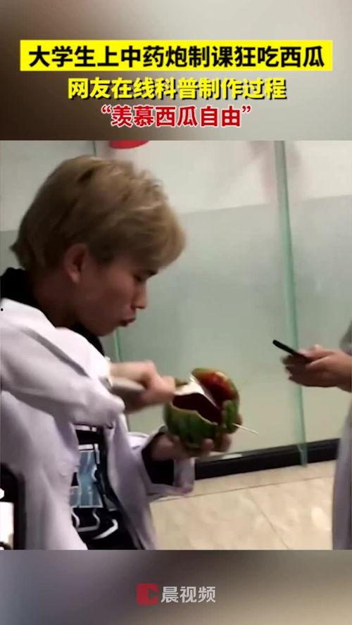大一学生网课吃瓜视频,揭秘校园生活趣味瞬间
