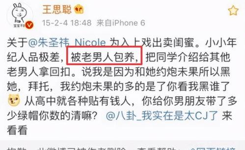 网红吃瓜聊天记录最新,揭秘娱乐圈背后的惊人真相