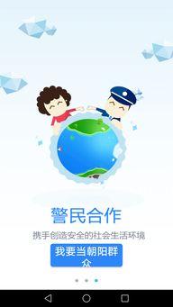 吃瓜网热心的朝阳群众路线,吃瓜网助力打造新时代社会治理新典范